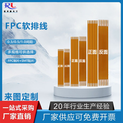 FPC/FFC软排线1.0间距焊接排线3P-14P柔性线长度柔性线