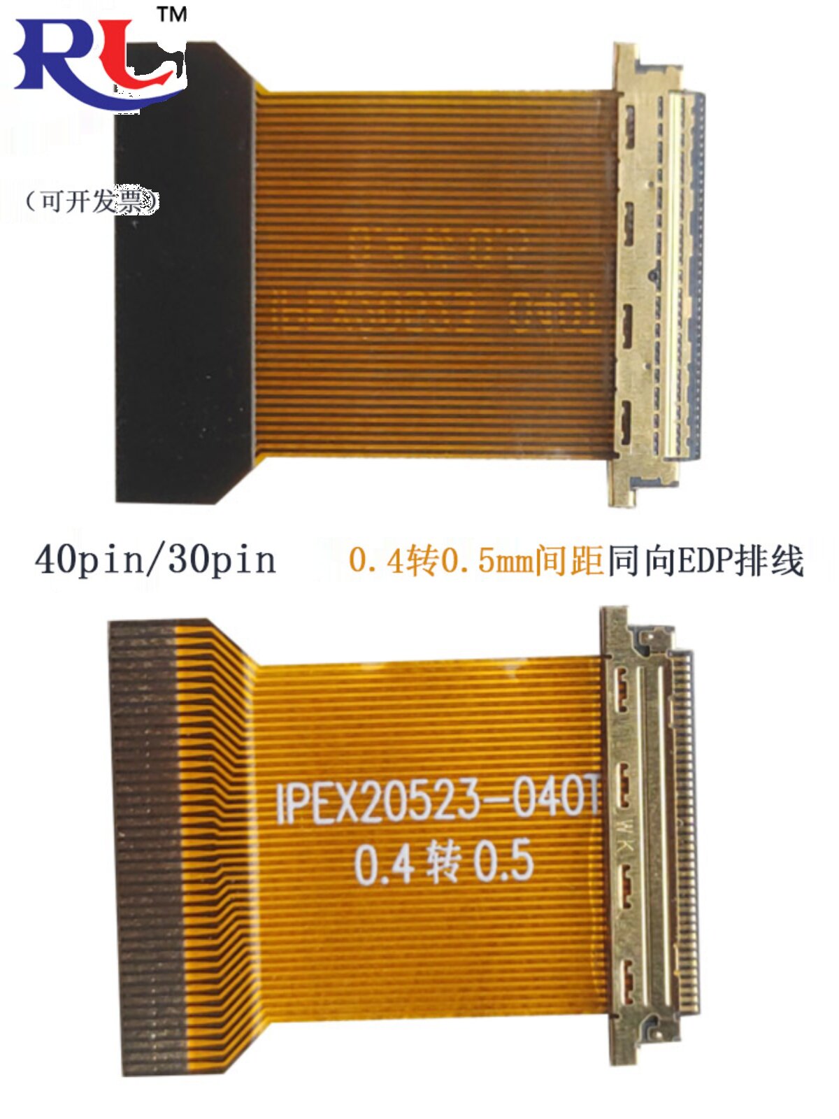 EDP SCREEN CABLE 0.4 TO 0.5 PITCH 30PIN 40 CORE IPEX20523-040T YELLOW ADAPTER EXTENSION CABLE