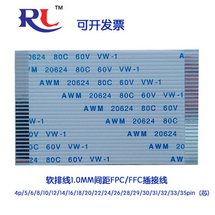 FPC软排线1.0mmAWM2064280C60VVW 31P打印机连接线 FFC
