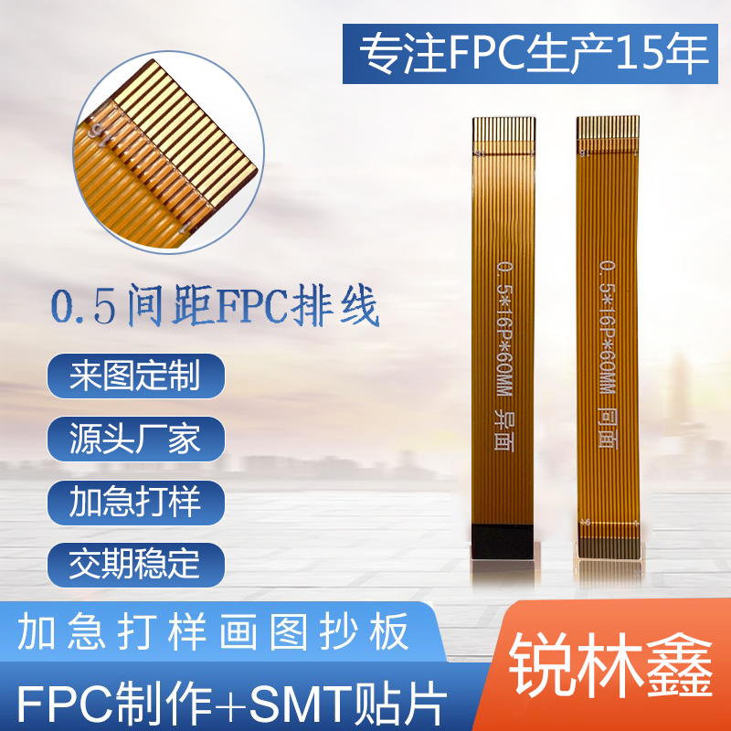 FPC软排线0.5间距6P12P24P30P40P60P80PLVDS MIPI液晶屏延长排线 电子元器件市场 排线/柔性电路板（FPC） 原图主图