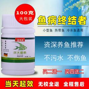 庆大霉素水族鱼用鱼药金鱼锦鲤