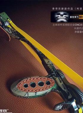 李寻欢判官5代弹弓授权大撑头扁皮弹弓迷彩腕托正品弹力