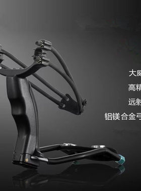 猿人部落反曲七代鹰弹弓 卡球弹弓 2卡四股弹弓 户外射击运动