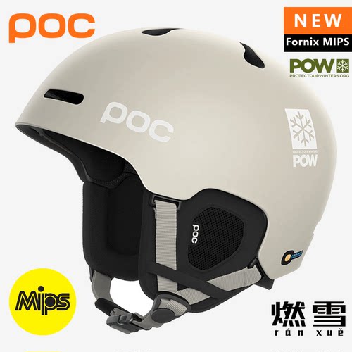 POCmips滑雪头盔男女单板双板新