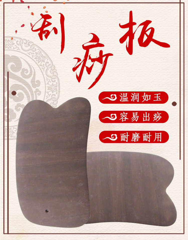 木鱼石新款刮痧板冰球拨筋棒秀媛按摩刮疗片/板