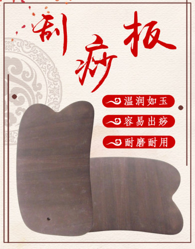 木鱼石新款刮痧板冰球拨筋棒秀媛堂美容按摩穴位棒热石材皮膜板
