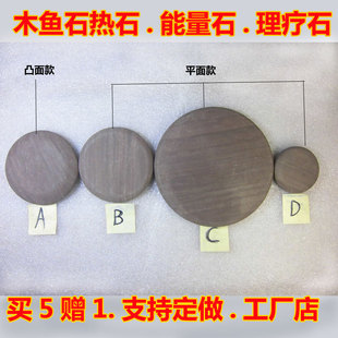 木鱼石热石手工打磨保健按摩能量石秀媛堂美容热疗养生刮痧板直销