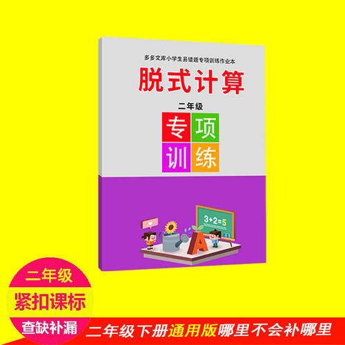 四则运算混合计算题素材模板 四则运算混合计算题图片下载 小麦优选