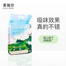 袋 REAL除臭结团性强可冲厕所奶香味纯豆腐猫砂2.5kg FULL 芙瑞尔