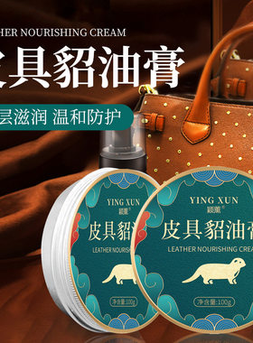 真皮貂油膏真皮保养护理油皮衣皮具滋润保养膏女包高端皮革护理膏