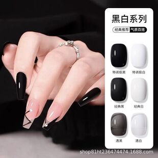 美甲新款经典黑白色纯白色纯黑色甲油胶特黑特白光疗胶美甲店专用
