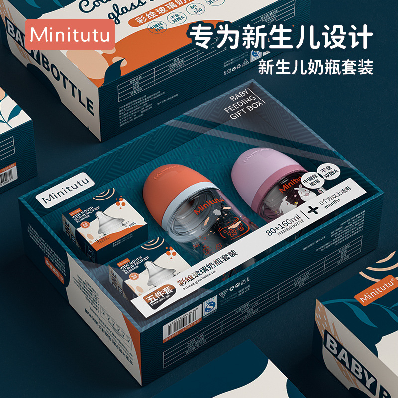 Minitutu婴儿宽口玻璃奶瓶5件套新生儿0-6礼盒奶瓶套装80-160ml