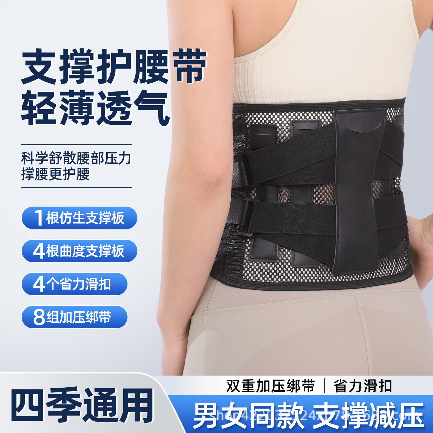 羽跃夏季透气护腰带腰肌劳损腰椎间盘男女士腰痛腰疼腰围支撑加压