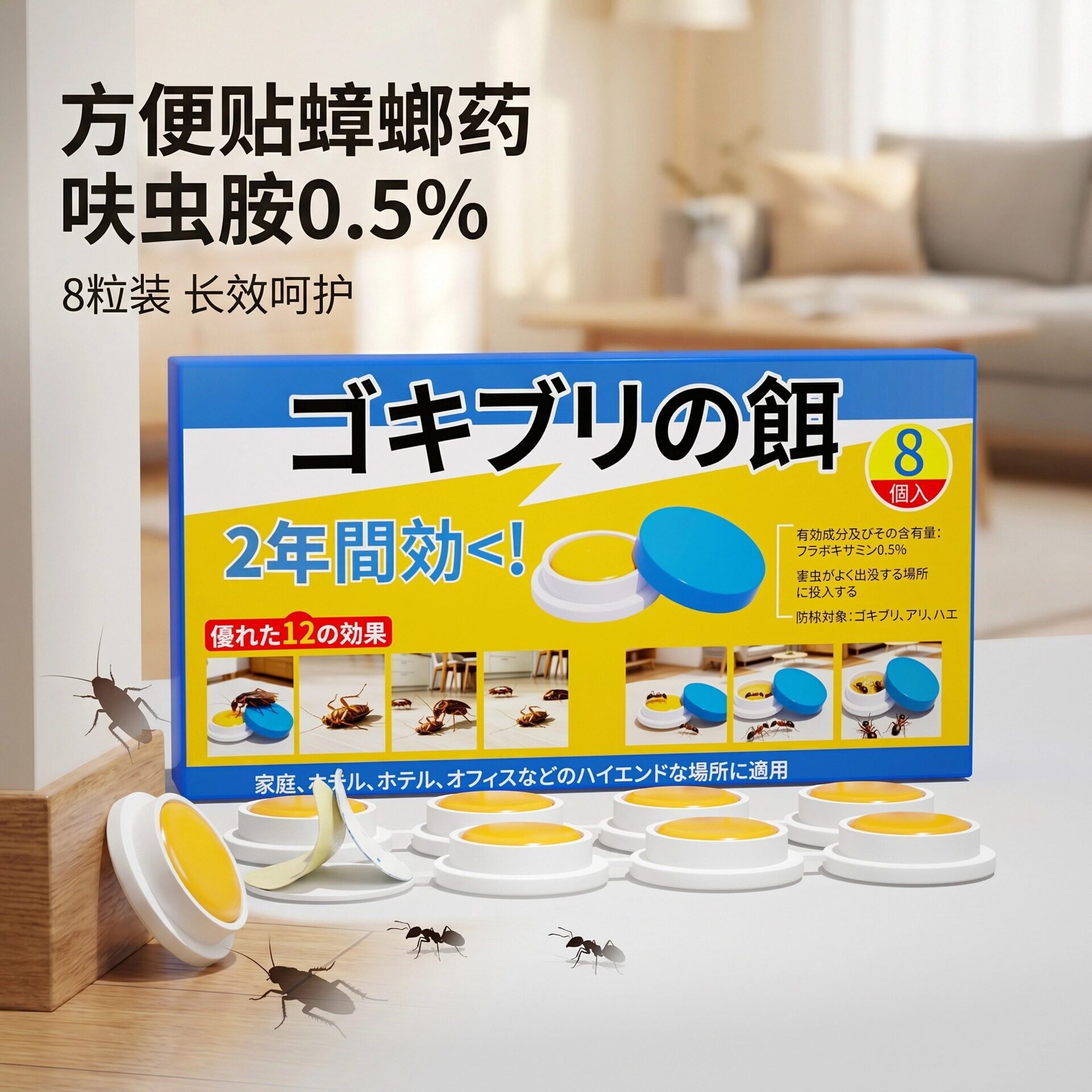 跨境日文日系蟑螂药 杀蟑胶饵家驱蚊剂