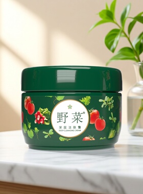 野菜天然保湿深层清洁温和面霜