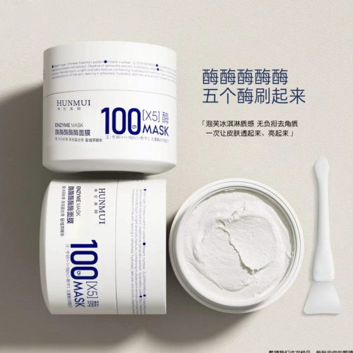 酶酶酶酶酶面膜以酶灌肤细腻肌肤莹亮发光清洁刷酶面膜泡芙面膜