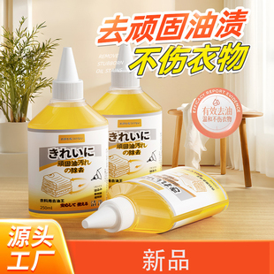 涤戈海洋生物酶去油王衣物去油渍羽绒服油印清洁织物干洗剂去油王