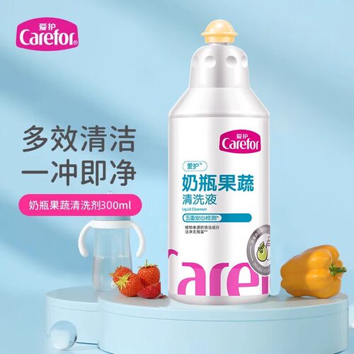 爱护婴儿奶瓶果蔬清洗液300m新生儿宝宝专用玩具餐具奶瓶清洗剂
