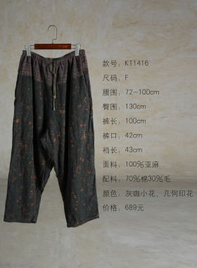 沉香布衣草堂几见春季新品亚麻松紧腰休闲裤宽松复古KT1416无活动