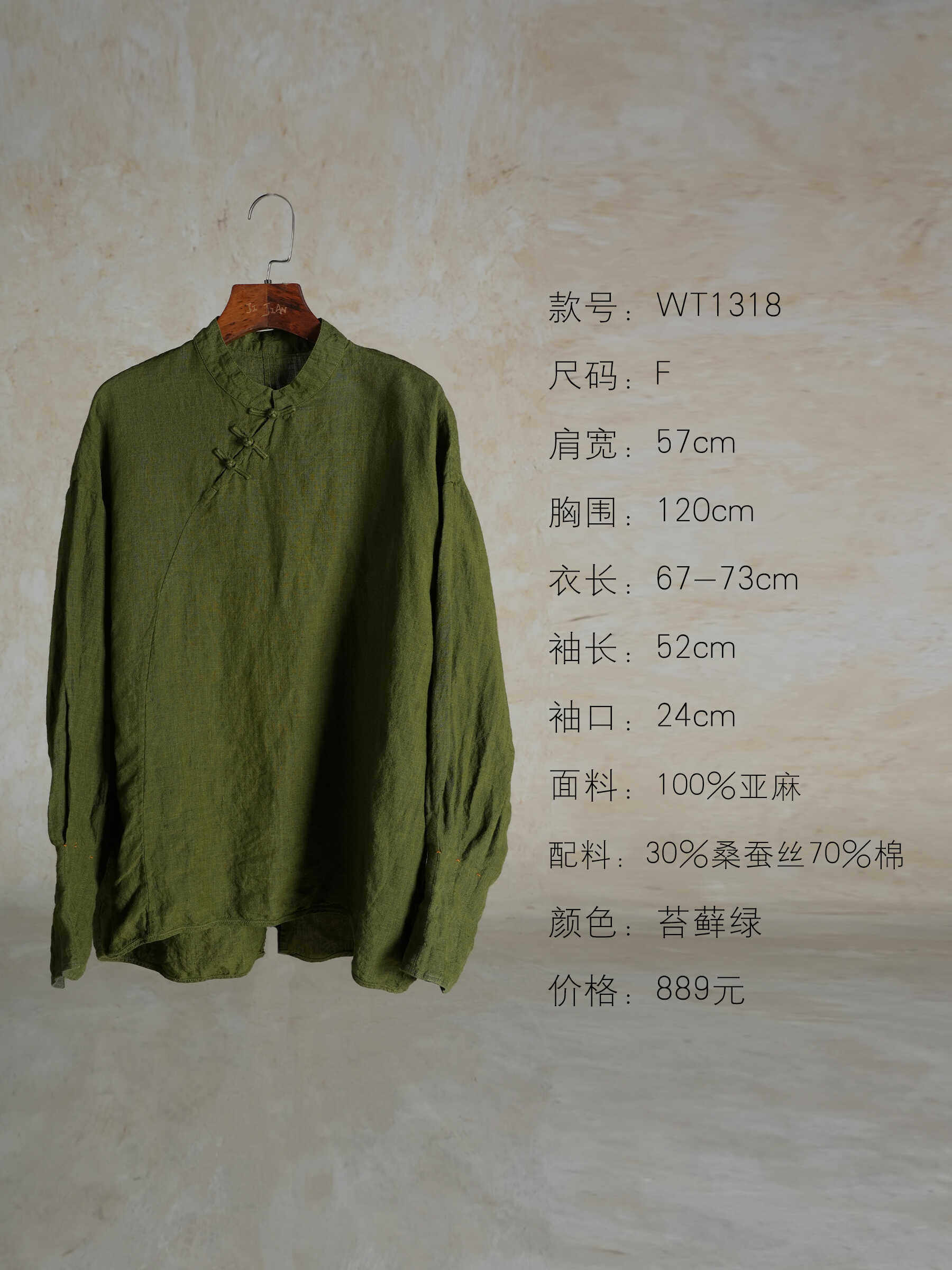 沉香布衣草堂 打底衫几见 wt1318春款新中式盘扣亚麻禅意上衣衬衫