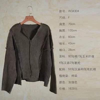 沉香布衣草堂几见 秋冬款植物染柿染V领不规则套头卫衣W34304可