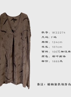 沉香布衣草堂中长袍套头几见w22274细汉麻植物染随机拓印开叉不等