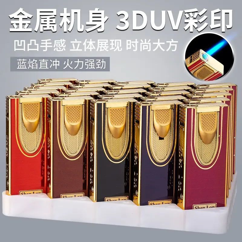 爱慕客炫酷金属蓝焰直冲防风火机高颜值皮纹充气打火机个性送男友图片