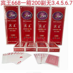 668宾王整箱200副三筒四喜扑克牌加厚加硬耐用高弹力棋牌室专用
