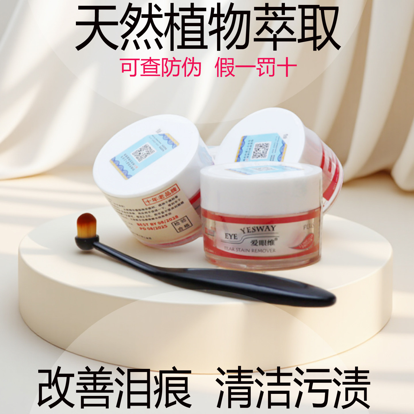 爱眼维泪痕粉狗擦眼部泪渍红胡子比熊约克夏泰迪猫毛专用清洁神器