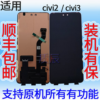 适用小米civi3屏幕总成Mix4原装显示屏cc9Pro触摸屏civi2液晶屏幕