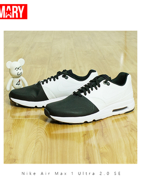 Nike Air Max 1 Ultra 2.0 SE 特柔软气垫慢跑男鞋 875845-001
