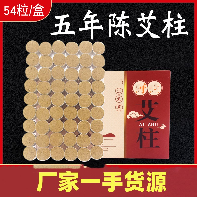 陈艾柱艾条家用随身灸艾灸盒坐灸仪艾熏艾叶艾针灸