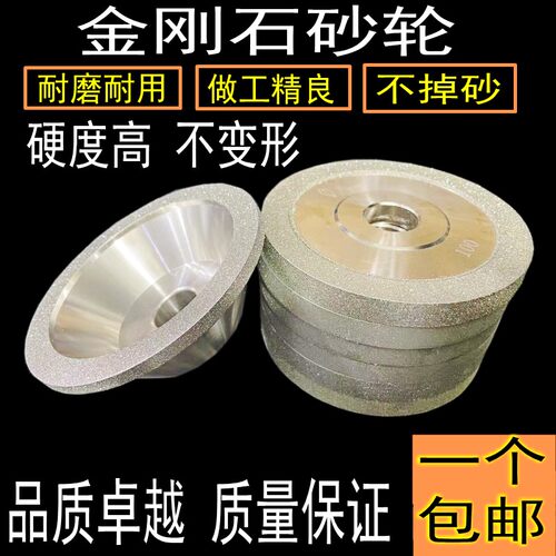 碗型金刚石砂轮磨刀机电镀砂轮片