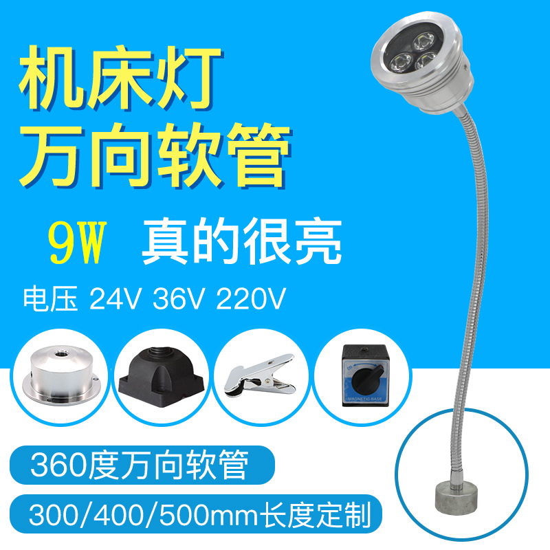 LED防水机床工作灯短臂铝合金车床台灯灯12V24V36V 朗邦威 耀威