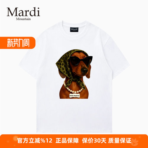 MardiMountain纯棉短袖女T恤