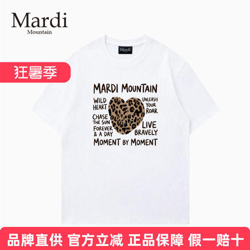 MardiMountain纯棉短袖女T恤