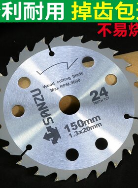 锂电锯专用木工锯片超薄5.5寸