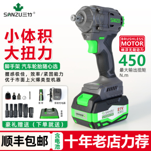 三竹电动扳手无刷锂电冲击扳手450N裸机大扭力架子工轮胎汽车维修