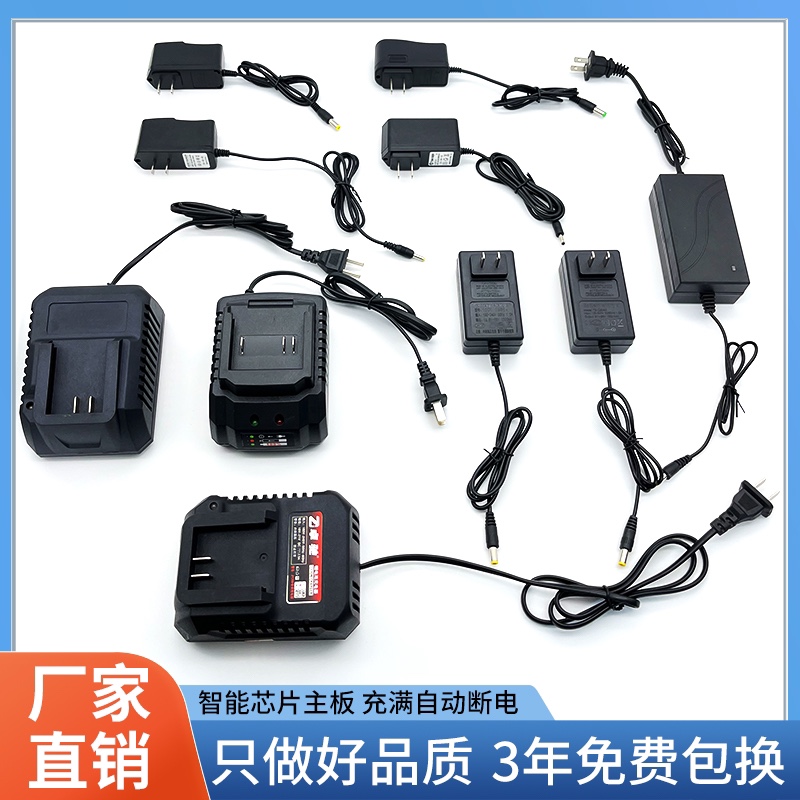 12V16.8VF21V25V36V48V42VF68V充电钻手电钻手枪扳手锂电池充电器 五金/工具 电动螺丝批 原图主图