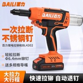 百力锂电铆钉枪充电式 拉铆枪无刷电动铆钉机全自动气动拉钉铆抢