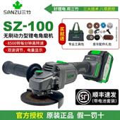 三竹角磨机SZ 100无刷锂电角磨机大功率充电锂电池家用多功能手持