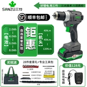 三竹全系列充电式 无刷工业级大扭力美感十足锂电钻十一年老店力荐