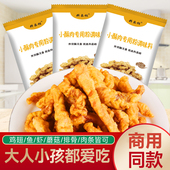 小酥肉专用粉家用香炸鸡酥脆粉炸薯条丸子鸡排裹粉小酥肉粉预拌粉