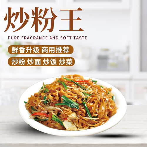 炒菜料丞相调味料炒粉料炒面饭店