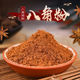 八角粉大料粉现磨广西八角小茴香桂皮香叶香料花椒调料炒卤菜炖肉