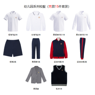 裤 东莞东华幼儿园学生夏秋冬季 薄款 衬衫 子加绒外套 运动校服长短袖