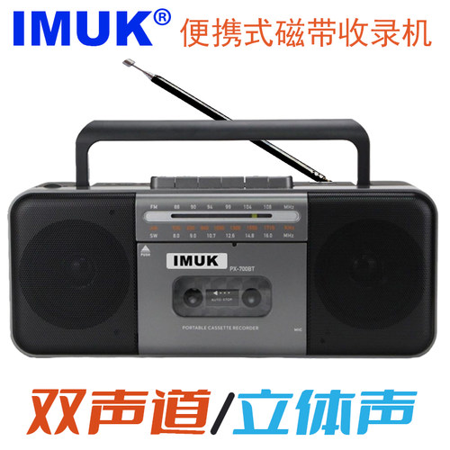 IMUk磁带收录机双声道立体声