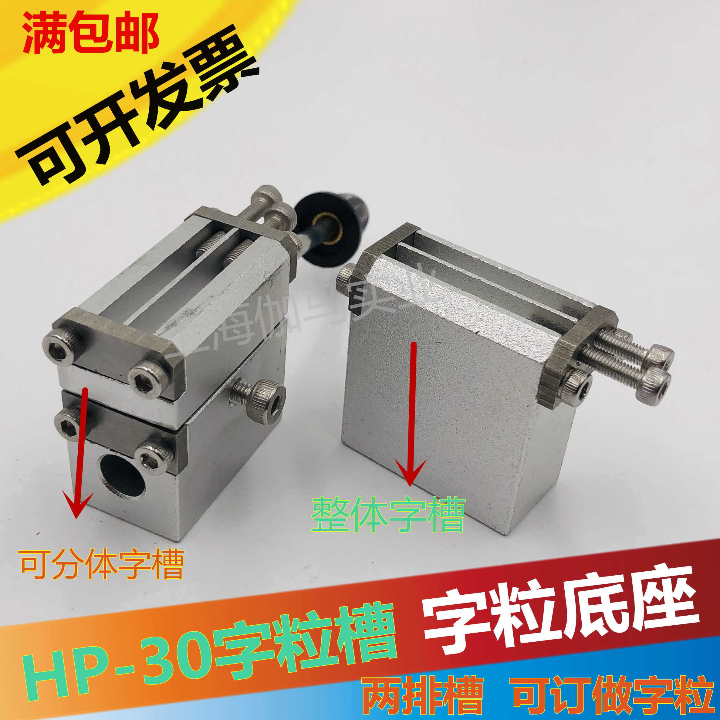 HP-30打码机HP-30配件