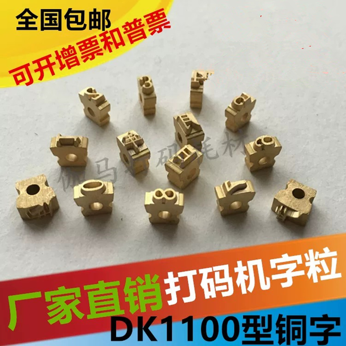 打码机标示机迪凯2.5*7图片