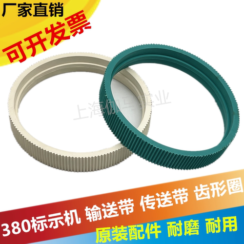 标示机输送带配件分页齿形